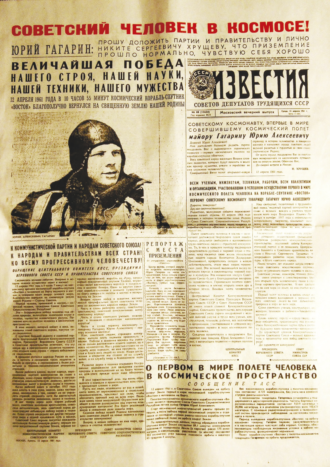 Гагарин полет в космос 1961 газеты